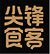 OEM合作品牌